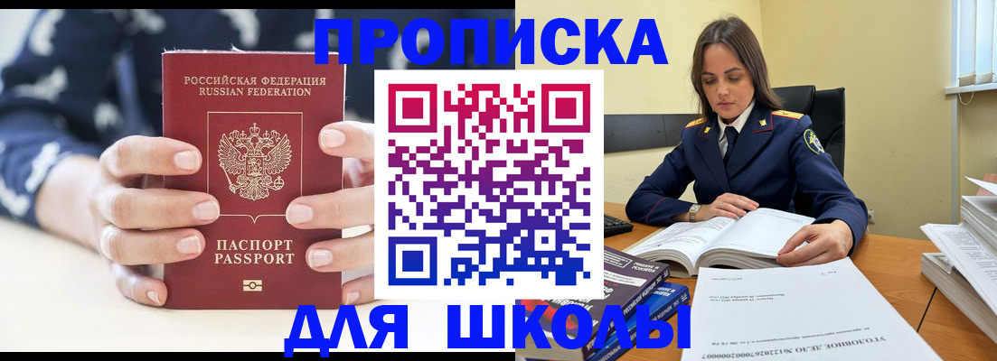 прописка поиск в Ленинск-Кузнецком