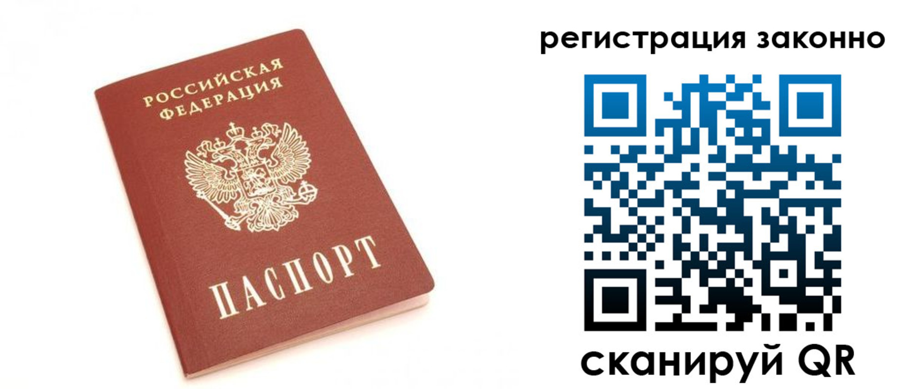 регистрация в Ленинск-Кузнецком
