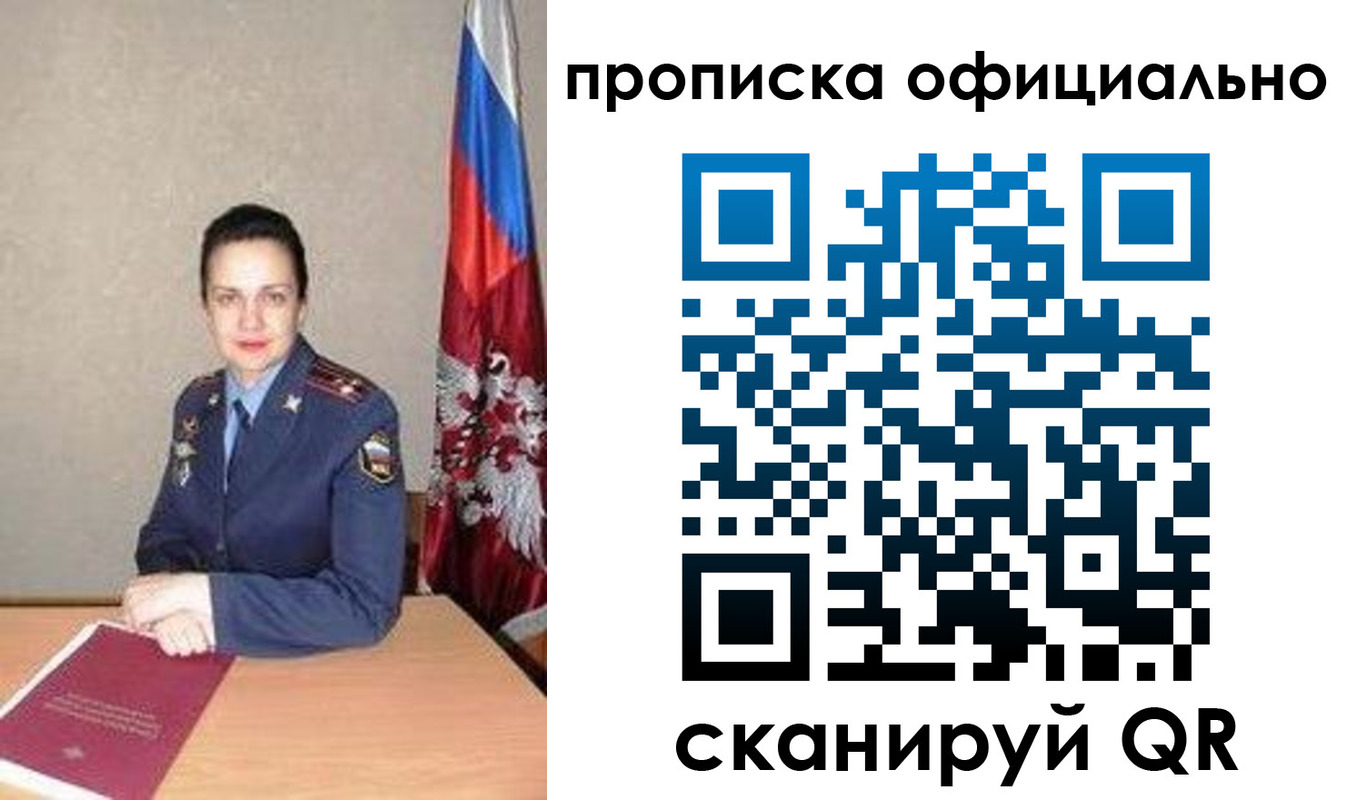 временная регистрация поиск в Ленинск-Кузнецком