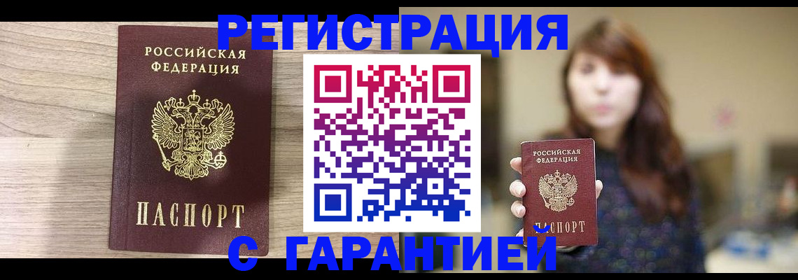 временная регистрация законно в Ленинск-Кузнецком