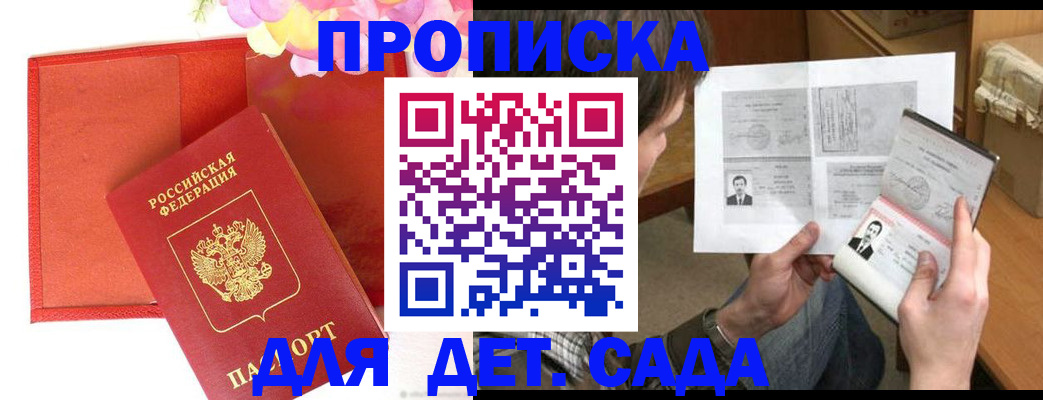 прописка для военкомата в Ленинск-Кузнецком