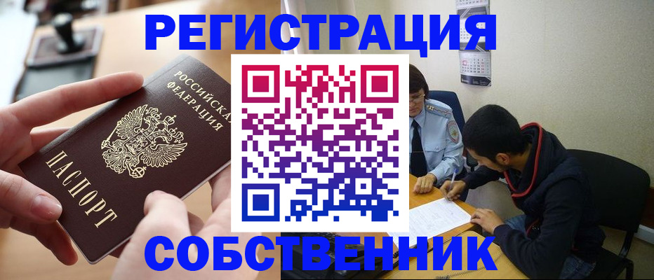 временная регистрация госуслуги в Ленинск-Кузнецком