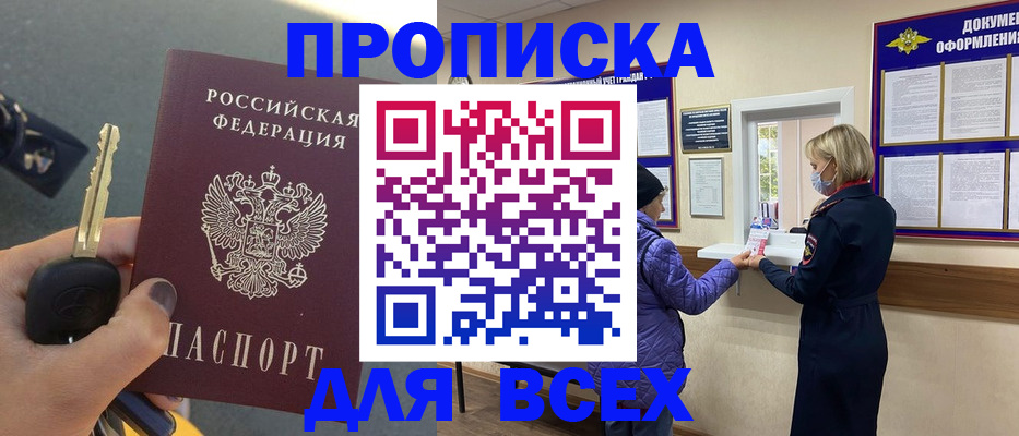 прописка для школы в Ленинск-Кузнецком