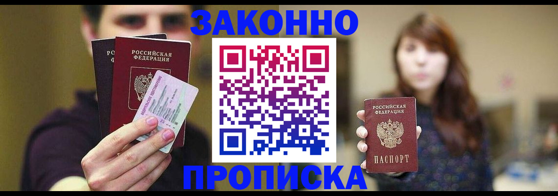 временная регистрация собственник в Ленинск-Кузнецком