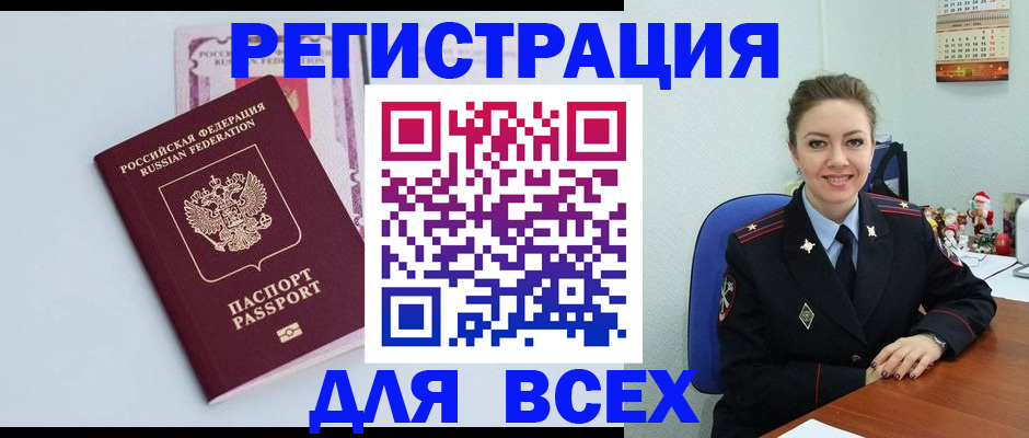прописка от собственника в Ленинск-Кузнецком