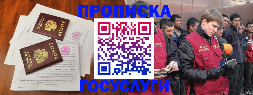 прописка иностранных граждан в Ленинск-Кузнецком