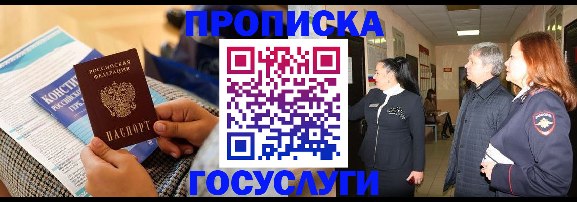 временная регистрация недорого в Ленинск-Кузнецком