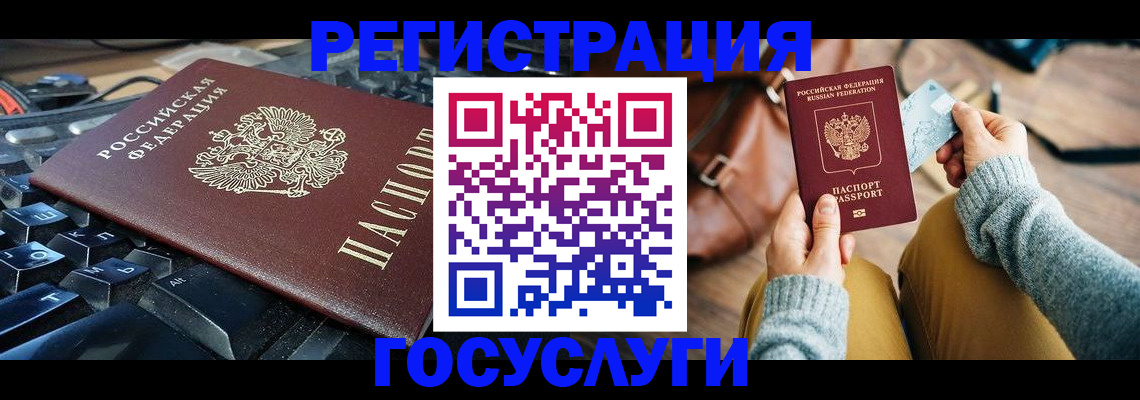 временная регистрация госуслуги в Ленинск-Кузнецком
